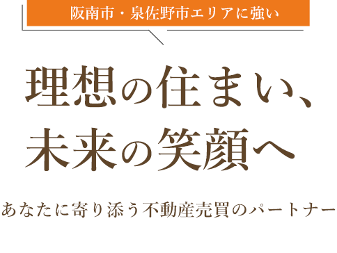 専門性を活かしたより良い提案