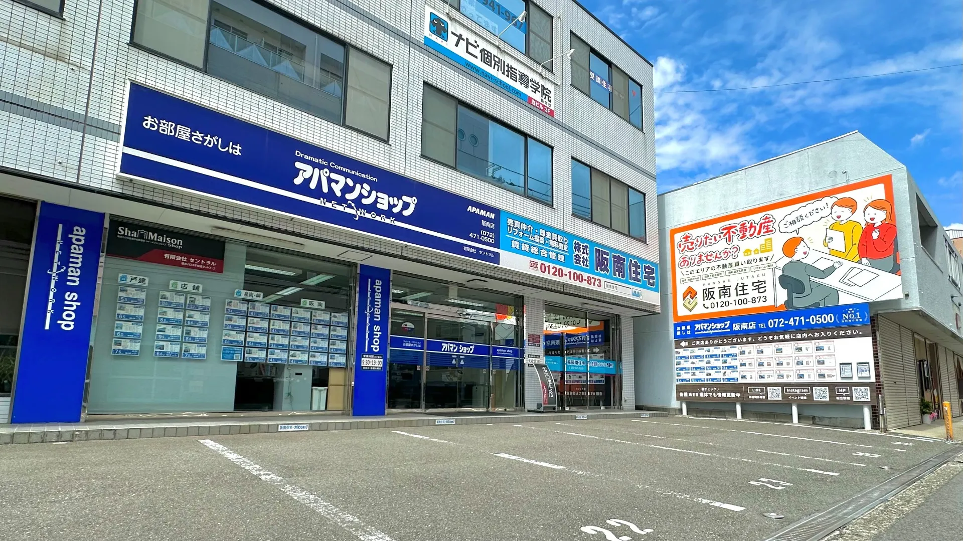 不動産売却専門サイトをリニューアルいたしました！【株式会社阪南住宅｜大阪府阪南市】